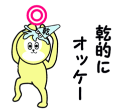 stickers for INUI sticker #15582364