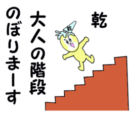 stickers for INUI sticker #15582373