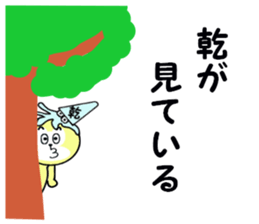 stickers for INUI sticker #15582377