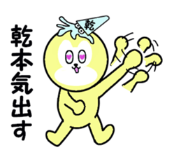 stickers for INUI sticker #15582381