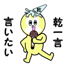 stickers for INUI sticker #15582384