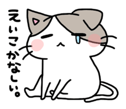 I am Eiko! sticker #15582462