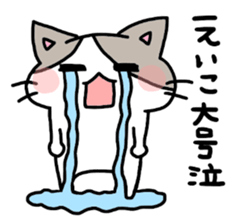 I am Eiko! sticker #15582463