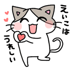 I am Eiko! sticker #15582464