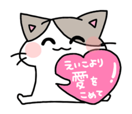 I am Eiko! sticker #15582466