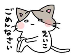 I am Eiko! sticker #15582474