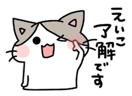 I am Eiko! sticker #15582478