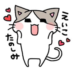 I am Eiko! sticker #15582481