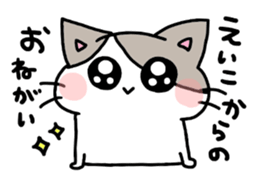 I am Eiko! sticker #15582485