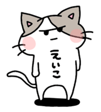 I am Eiko! sticker #15582487