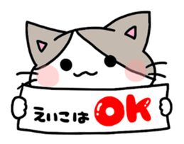 I am Eiko! sticker #15582490