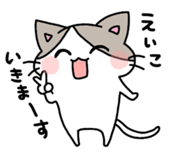 I am Eiko! sticker #15582492