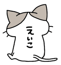 I am Eiko! sticker #15582494