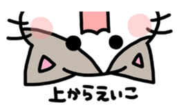 I am Eiko! sticker #15582495