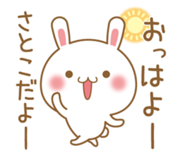 Fun Sticker gift to SATOKO sticker #15582786