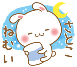 Fun Sticker gift to SATOKO sticker #15582787