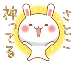 Fun Sticker gift to SATOKO sticker #15582788