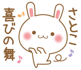Fun Sticker gift to SATOKO sticker #15582790