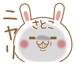Fun Sticker gift to SATOKO sticker #15582791
