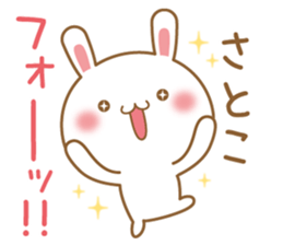 Fun Sticker gift to SATOKO sticker #15582794