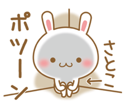 Fun Sticker gift to SATOKO sticker #15582795