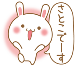 Fun Sticker gift to SATOKO sticker #15582798