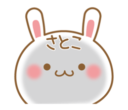 Fun Sticker gift to SATOKO sticker #15582799