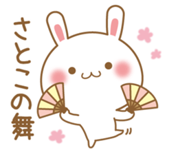 Fun Sticker gift to SATOKO sticker #15582800