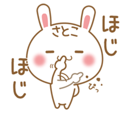 Fun Sticker gift to SATOKO sticker #15582801