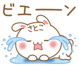 Fun Sticker gift to SATOKO sticker #15582802