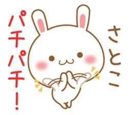 Fun Sticker gift to SATOKO sticker #15582804