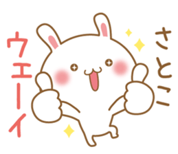 Fun Sticker gift to SATOKO sticker #15582805