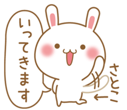 Fun Sticker gift to SATOKO sticker #15582806