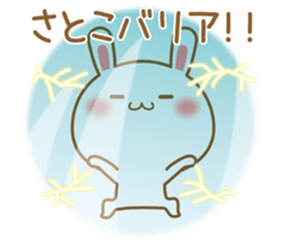 Fun Sticker gift to SATOKO sticker #15582810