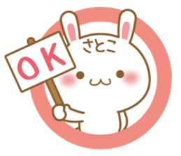 Fun Sticker gift to SATOKO sticker #15582811