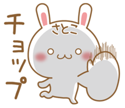 Fun Sticker gift to SATOKO sticker #15582812