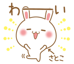Fun Sticker gift to SATOKO sticker #15582813