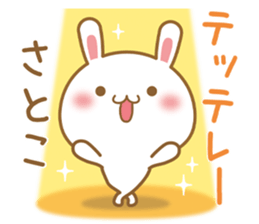 Fun Sticker gift to SATOKO sticker #15582816