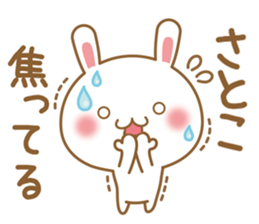 Fun Sticker gift to SATOKO sticker #15582817