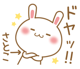 Fun Sticker gift to SATOKO sticker #15582819