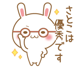 Fun Sticker gift to SATOKO sticker #15582820