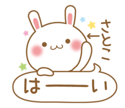 Fun Sticker gift to SATOKO sticker #15582821