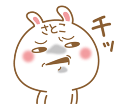 Fun Sticker gift to SATOKO sticker #15582822