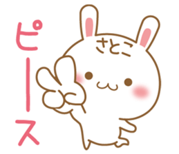 Fun Sticker gift to SATOKO sticker #15582823