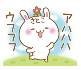 Fun Sticker gift to SATOKO sticker #15582824