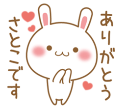 Fun Sticker gift to SATOKO sticker #15582825