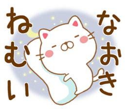 Fun Sticker gift to NAOKI sticker #15582915