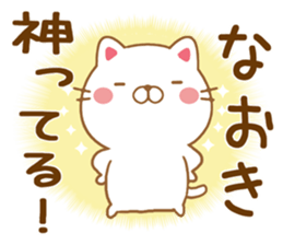 Fun Sticker gift to NAOKI sticker #15582916