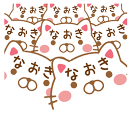 Fun Sticker gift to NAOKI sticker #15582917