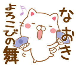 Fun Sticker gift to NAOKI sticker #15582918